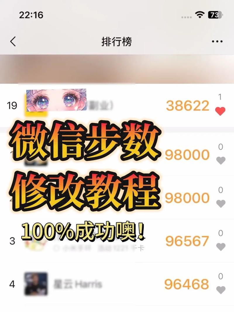 微信步数怎么刷