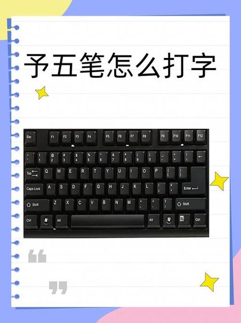 微信五笔怎么打截图