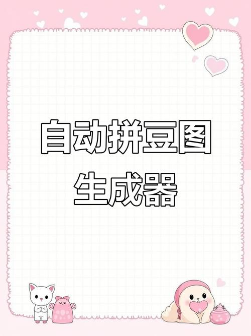 拼豆图纸生成软件