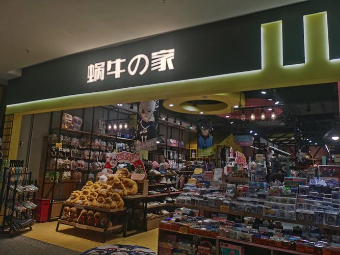 蜗牛小店