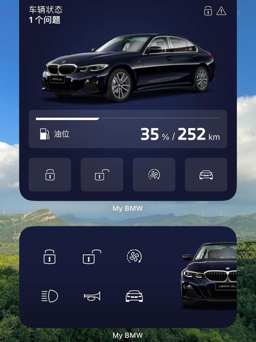 共享宝马app下载