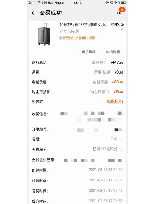 yoho有货订单查询