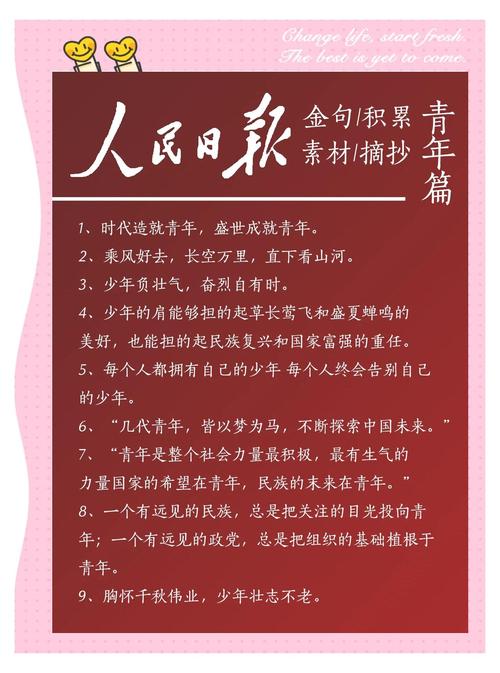 人民日报少年网