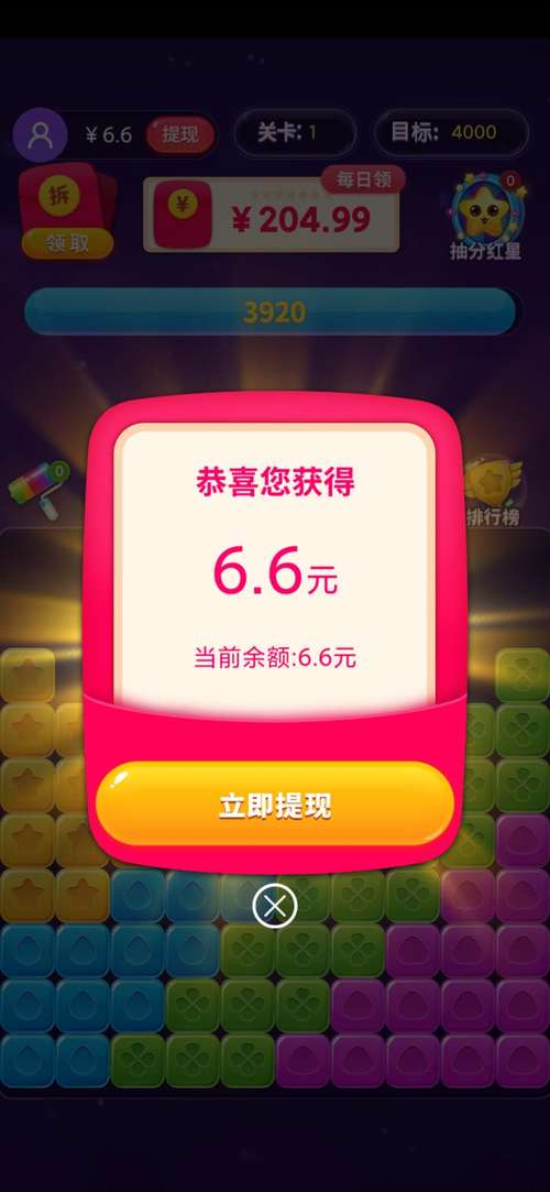 微信红包小游戏截图