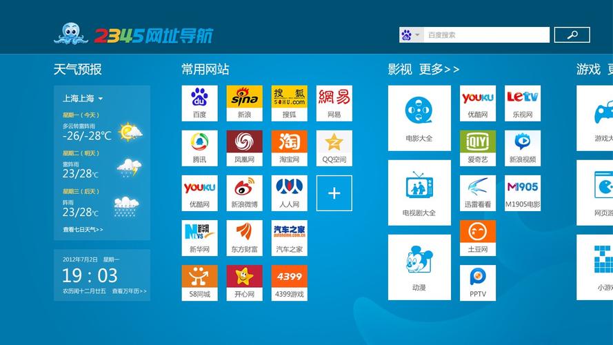 网址导航浏览器