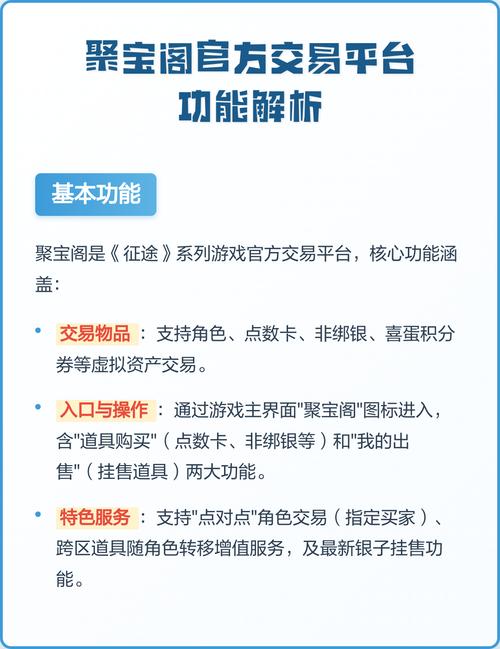 聚宝阁交易平台