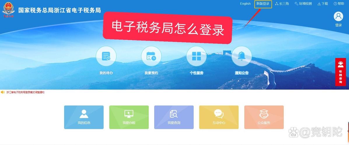 浙江电子税局截图