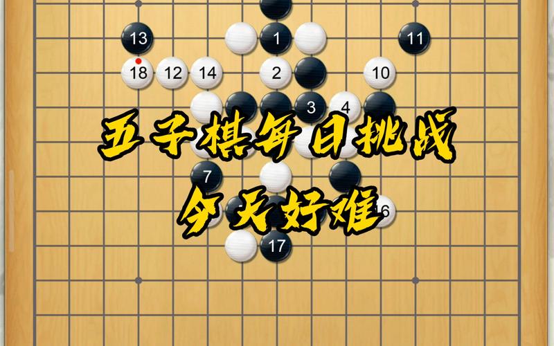 五林五子棋