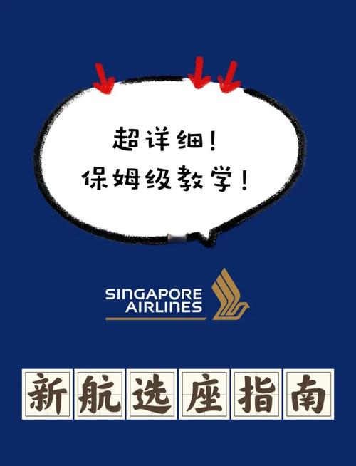 新加坡航空app