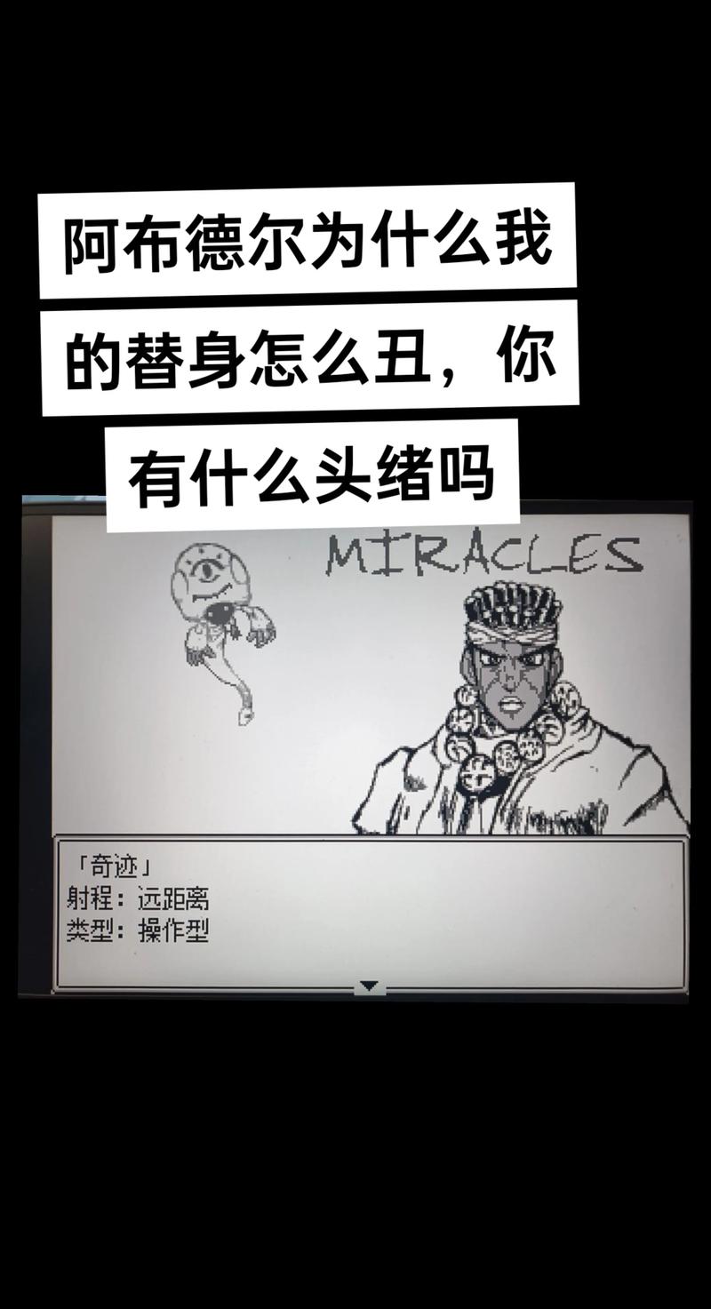 第七位替身使者