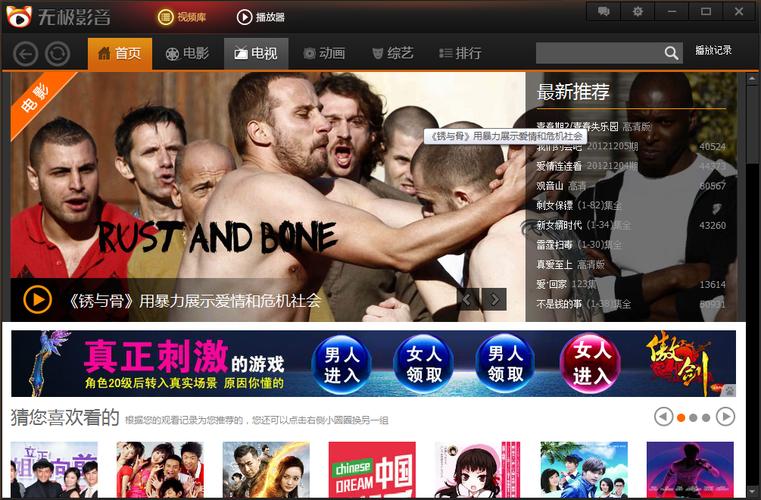 不用播放器看a片