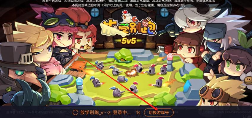 放学别跑下载安装