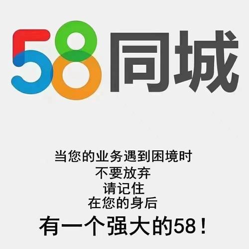58商家版