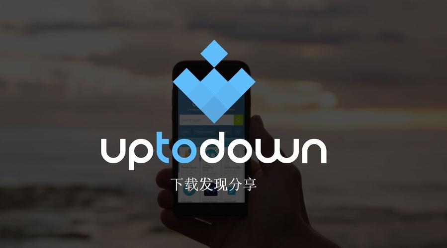 uptodown截图