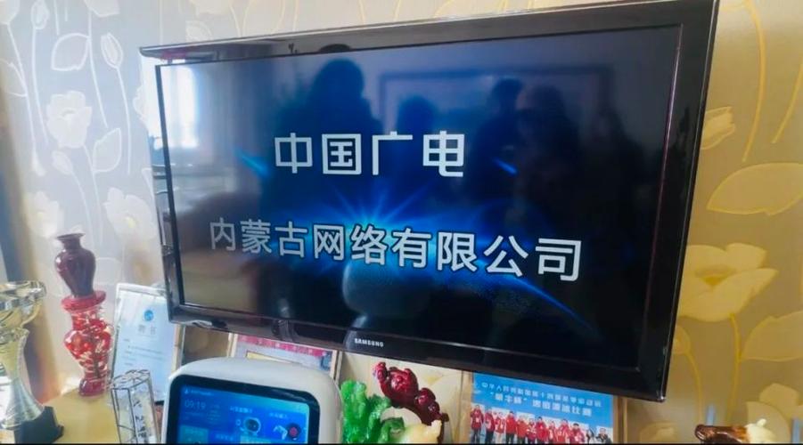 内蒙古广电网络