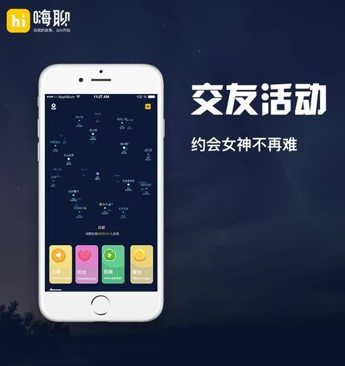 hi聊天软件下载