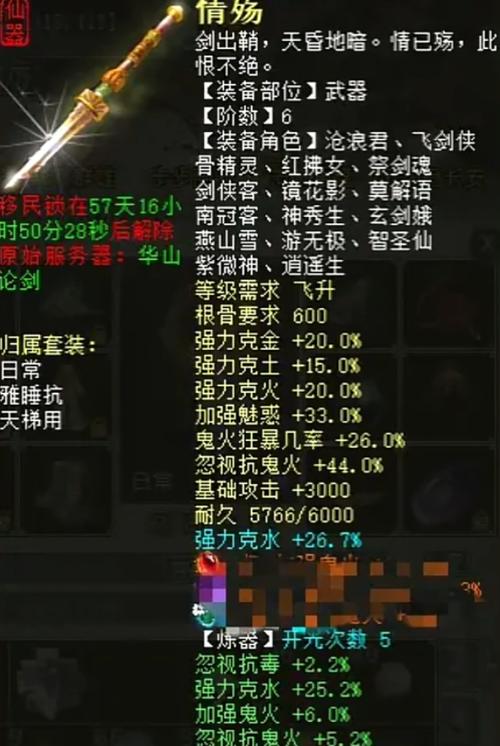 大话西游藏宝阁2