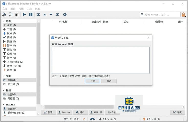 磁力种子搜索器