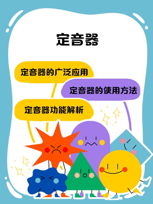 定音器免费下载