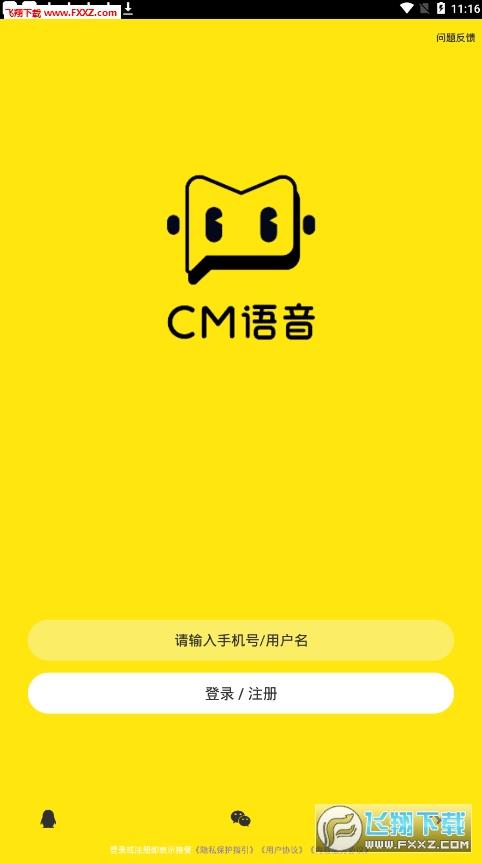 cm语音