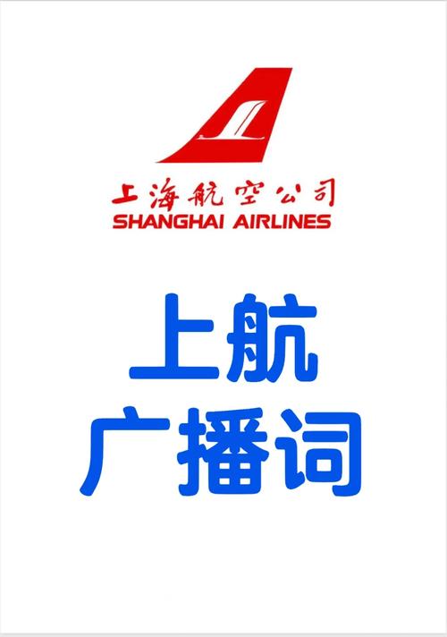 上海航空app