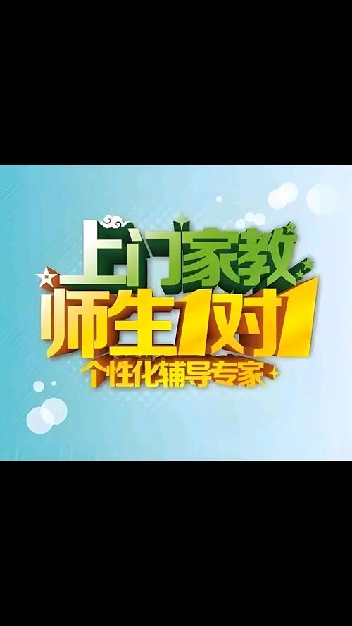 一对一家教平台