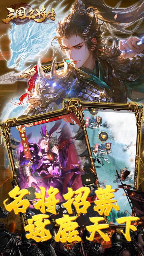 三国志名将传下载