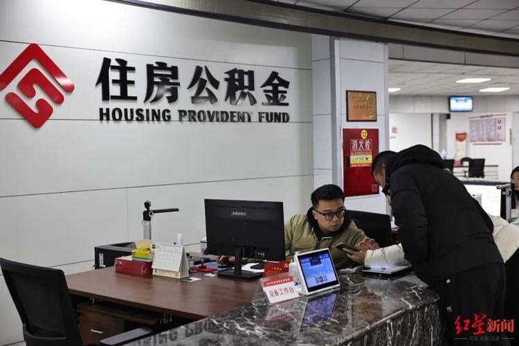 眉山公积金截图