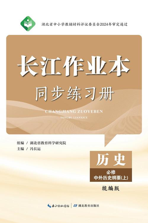 长江与课堂截图