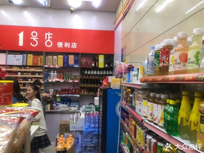 一号店超市