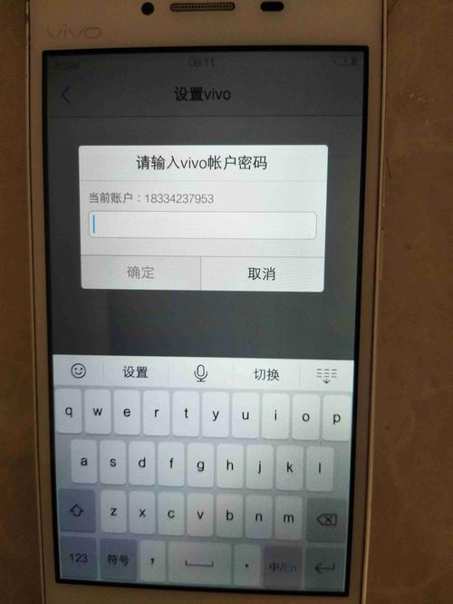 vivo账户截图