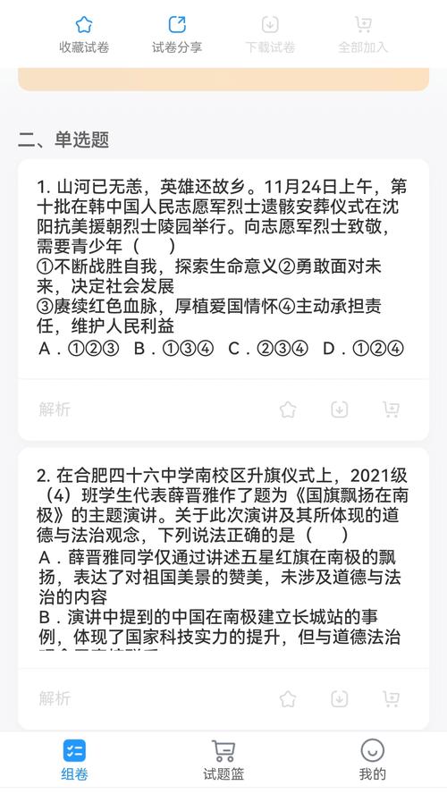 中学生学科网
