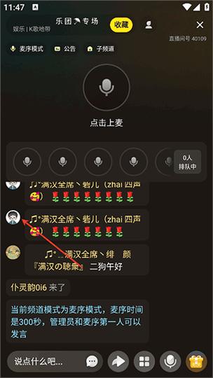 歪歪语音官方下载