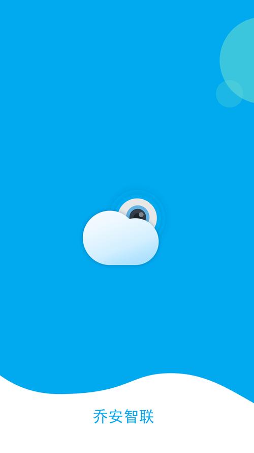 乔安智联下载
