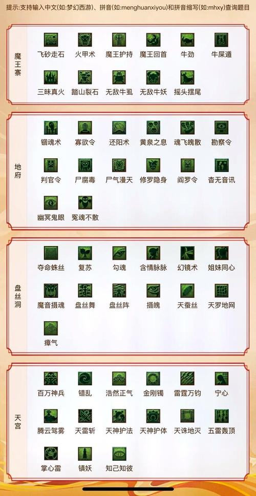 梦幻签到答题器