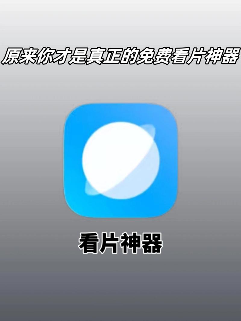 免费看av的软件