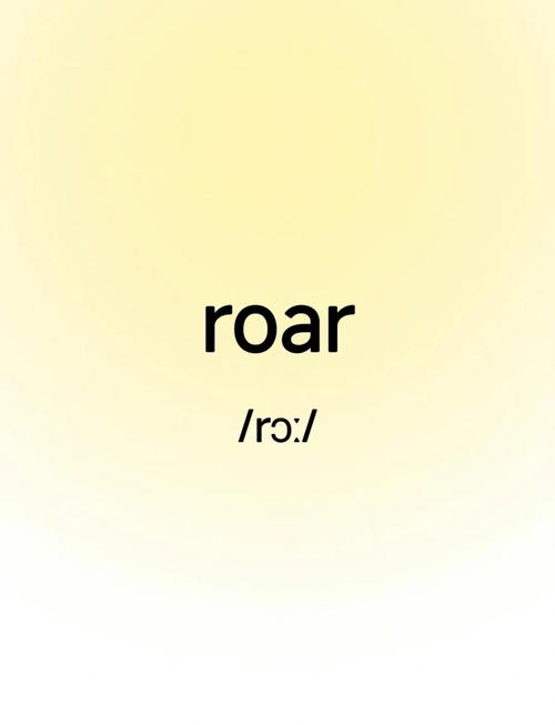 roar翻译截图