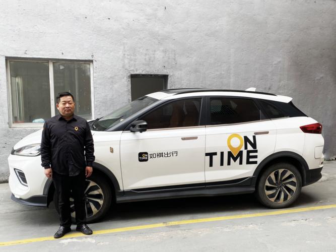 如祺出行司机端