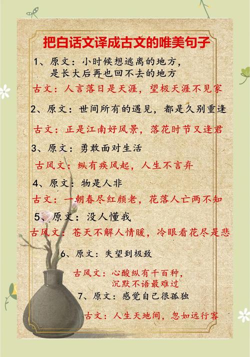 文言文白话文互译