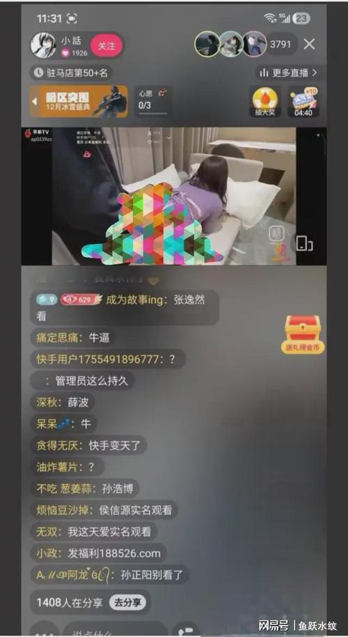 免费看片直播截图