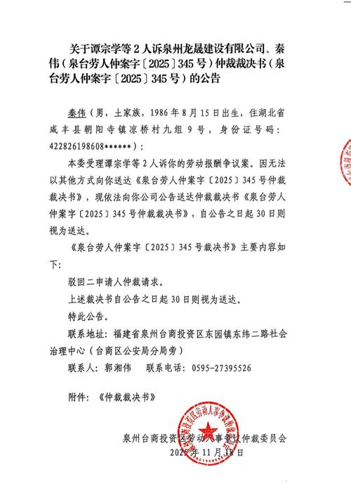 中国裁决网截图