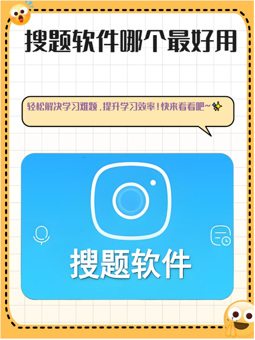 百度搜题在线使用截图