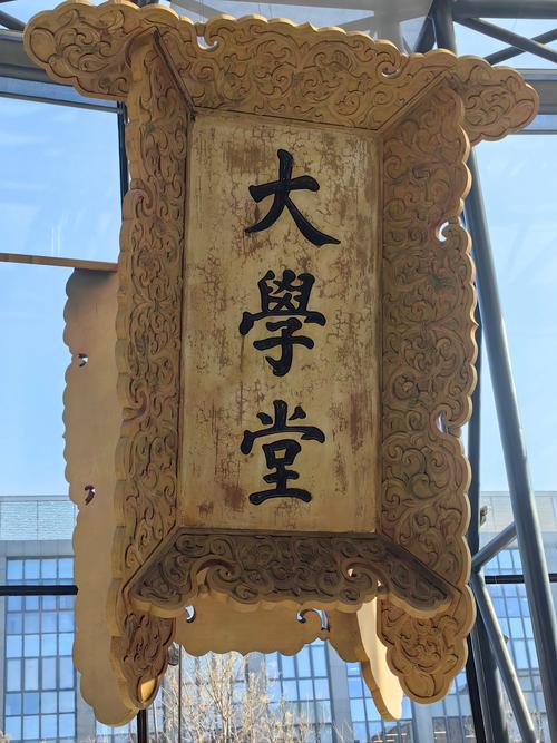 大学堂