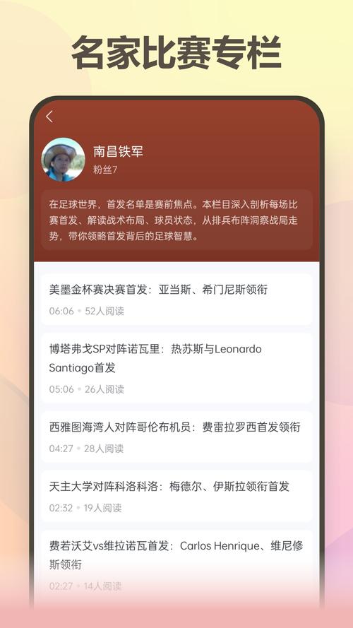 澳客电脑版首页