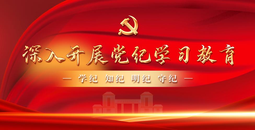 党员学习网
