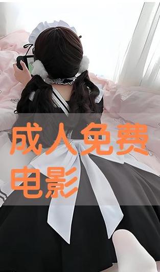 免费播放片大片截图