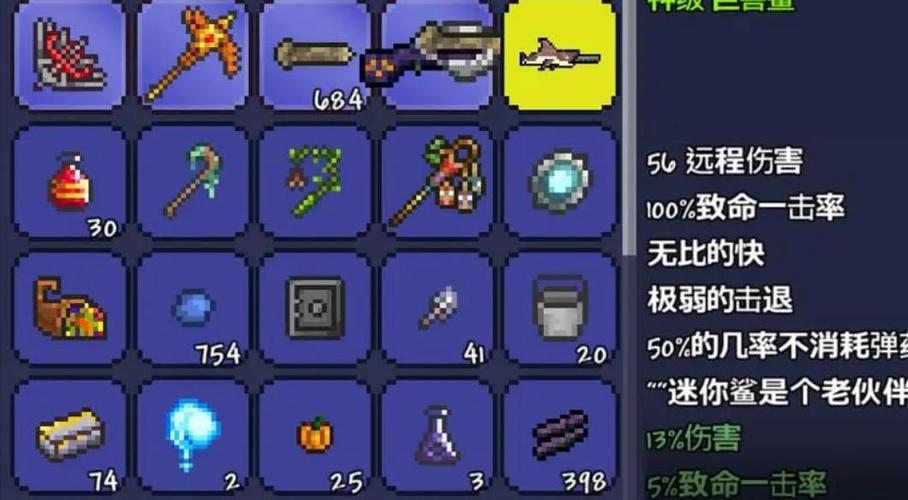 泰拉瑞亚暗影焰刀2026