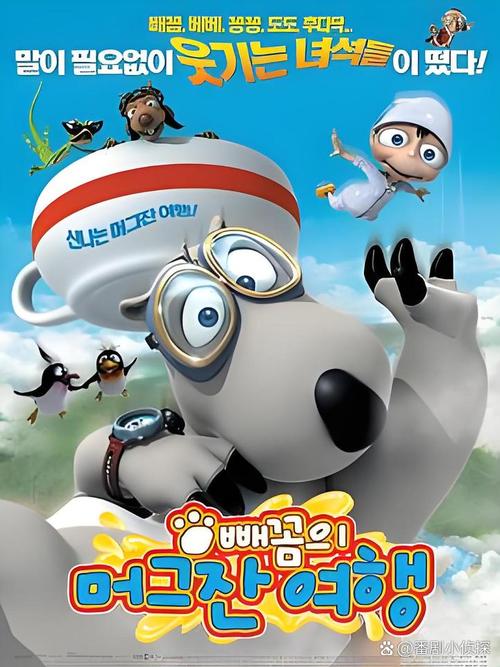 倒霉熊大冒险2026