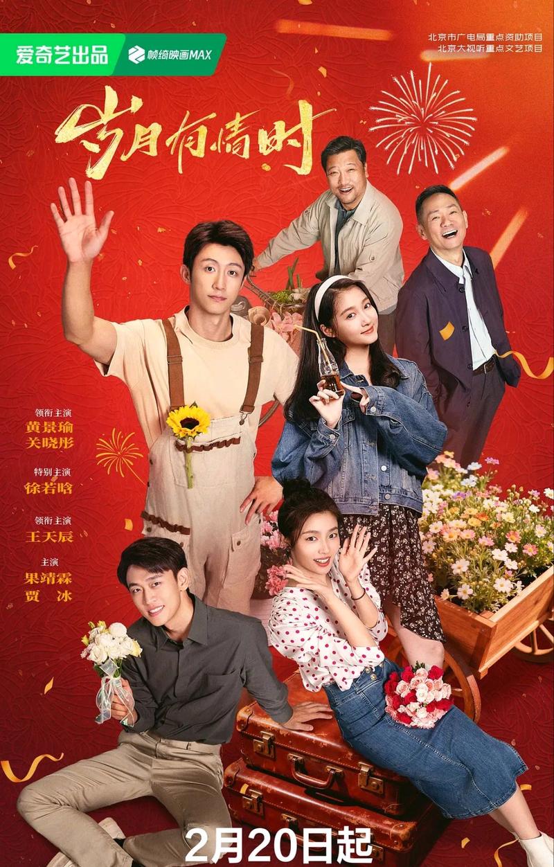 爱奇艺电视端2026