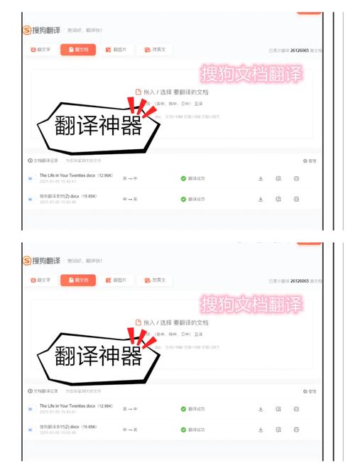 搜狗在线翻译2026